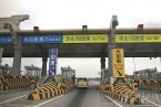 端午節高速免費嗎 2013年端午節高速公路會免費通行