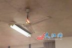 高溫天氣電風扇著火了 江西師大圖書館的吊扇著火這