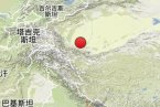 新疆和田地震 2013年6月1日皮山縣和墨玉縣交界發(fā)生