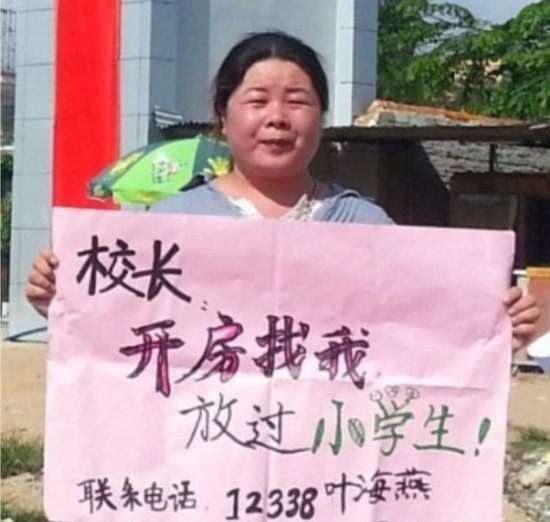 葉海燕遭報復(fù)