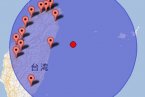 花蓮地震最新消息 2013年6月29日臺灣花蓮附近海域5