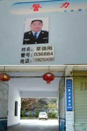 四川射洪縣派出所所長覃德剛吹牛被免職