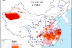 杭州高溫持續(xù) 7月31日杭州迎浙江最高溫繼續(xù)破40℃