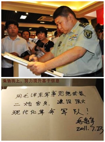 毛新宇書法作品