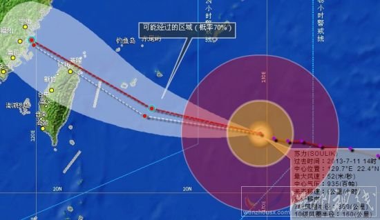 2013年超強(qiáng)臺(tái)風(fēng)蘇力可能登陸福建沿海
