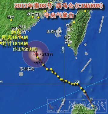 臺風西馬侖路徑