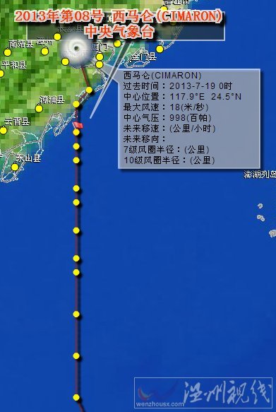 福建臺風西馬侖