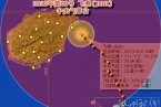 2013海南臺(tái)風(fēng)飛燕預(yù)報(bào) 飛燕臺(tái)風(fēng)登陸海南時(shí)間地點(diǎn)預(yù)