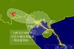 臺風飛燕登陸越南沿海 8月3日臺風飛燕在哪里登陸