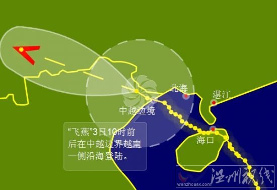 臺風飛燕實況路徑