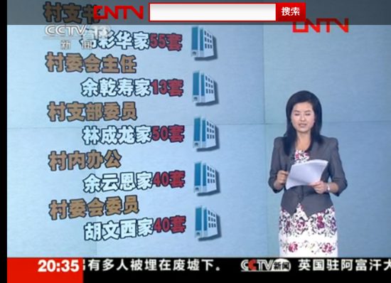 甌北新橋村村主任余乾壽