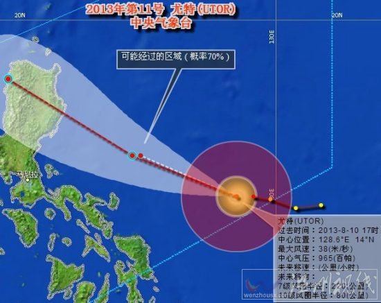 今年第11號臺風尤特