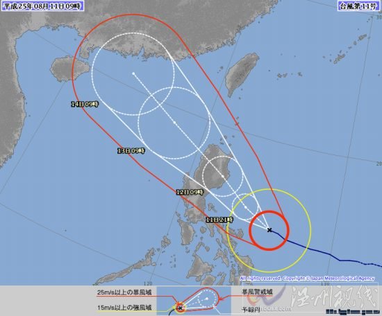 日本氣象臺預(yù)報尤特臺風(fēng)路徑