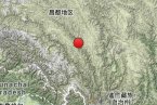 左貢縣地震 2013年8月11日西藏昌都地區左貢縣發生3次