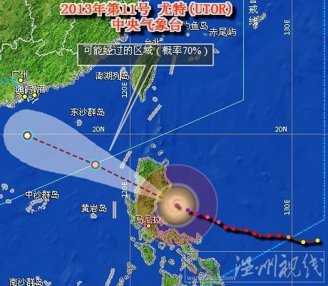 超強(qiáng)臺風(fēng)尤特