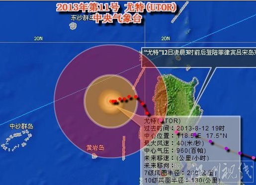 廣東臺(tái)風(fēng)在哪里登陸