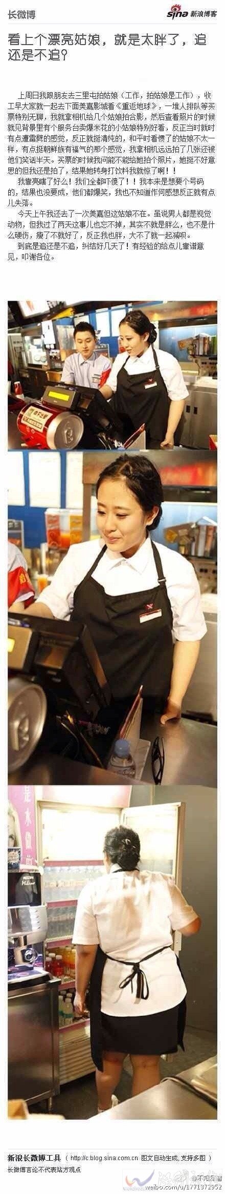 90后攝像師在微博上發表的長微博內容