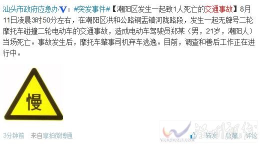 汕頭潮陽區(qū)車禍最新消息