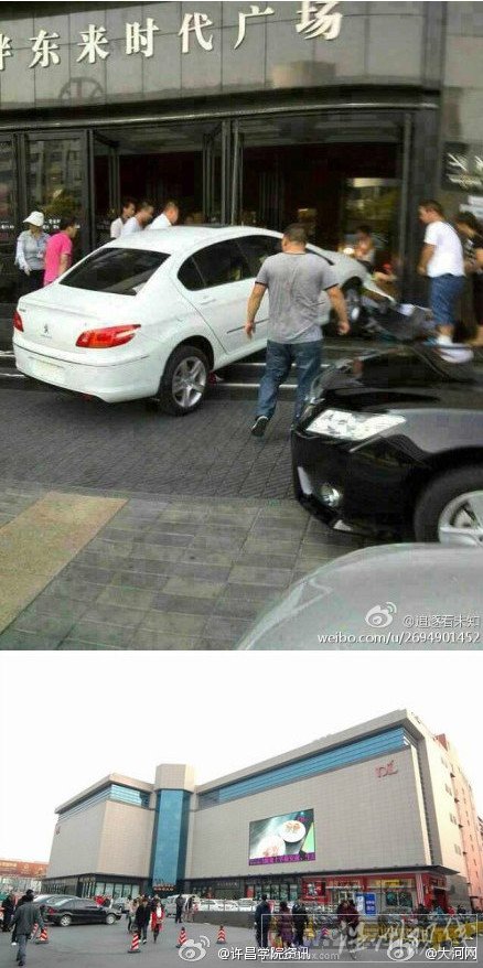 許昌胖東來時代廣場車禍
