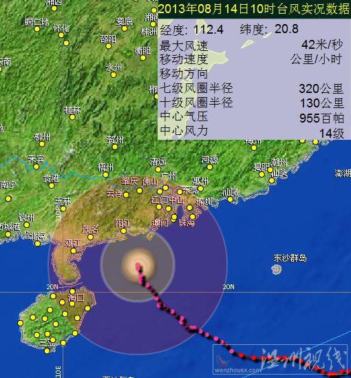 陽江尤特臺風路徑圖