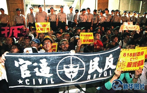 臺北抗議強拆行動