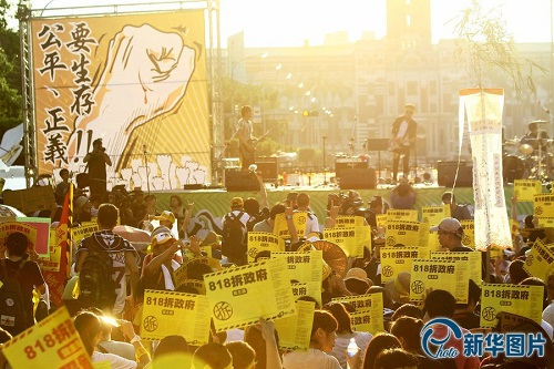 臺北上萬市民走上街頭抗議