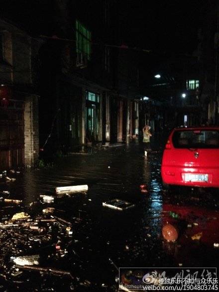 水淹蒼南圖片 臺風來襲溫州蒼南滿大水了