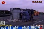 白蒲車禍 8月22日南通白蒲沈海高速上發(fā)生車禍致1死