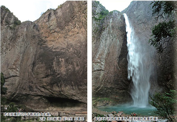 雁蕩山大龍湫景區瀑布斷流
