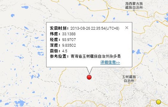8月26日青海雜多縣發(fā)生4.5級(jí)地震
