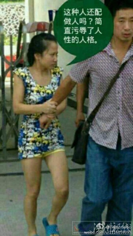 92歲老人孫女趙琦照片 老人被惡毒孫女潑尿三次