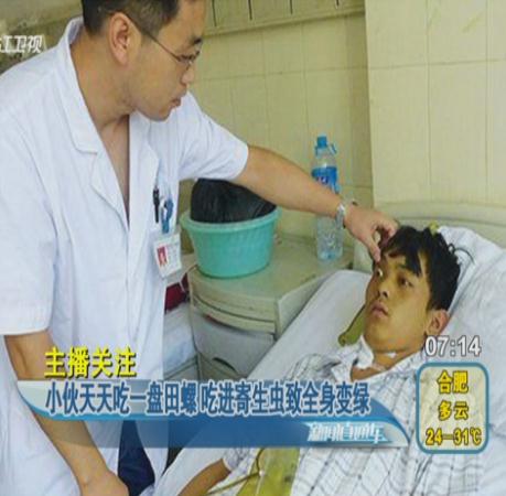 吃田螺全身變綠 吃了幾個月炒田螺吃進寄生蟲