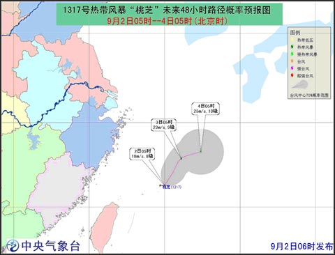 17號臺風(fēng)桃芝