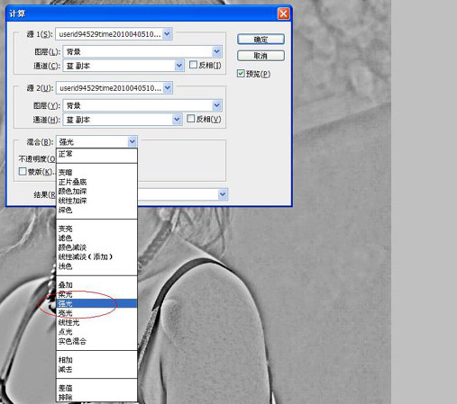 ps通道磨皮教程