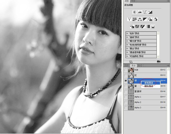 ps通道磨皮教程