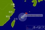 第17號臺風桃芝最新消息 2013年17號熱帶風暴桃芝生成