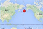 安德烈亞諾夫群島地震 今天安德烈亞諾夫群島海域發(fā)