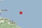 中大西洋海嶺北部6.0級地震 北京時間2013年9月5日中午