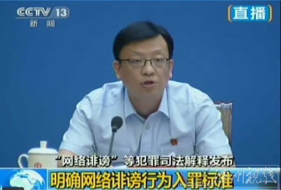 誹謗信息被轉發500次可判刑