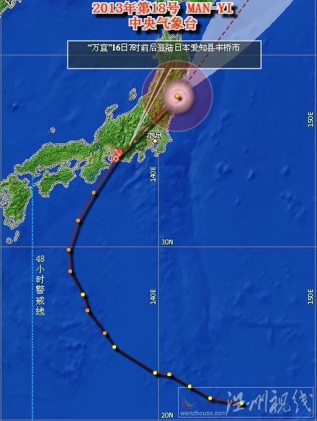 臺風萬宜登陸日本