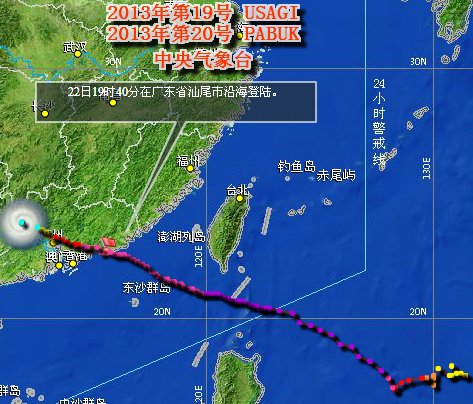 天兔臺(tái)風(fēng)路徑圖