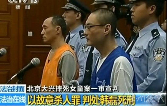 大興摔死女童案宣判