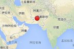 中國地震臺網(wǎng)報道 2013年9月28日巴基斯坦發(fā)生7.2級地