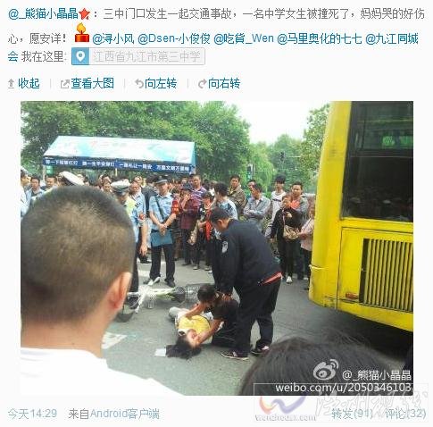 九江市第三中門口車禍