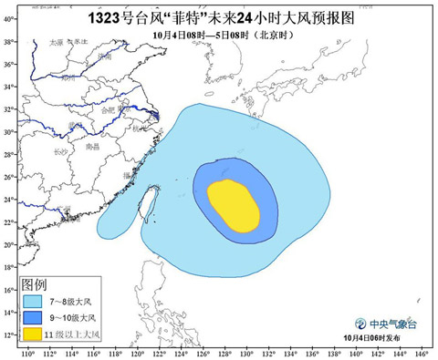 2013年23號(hào)臺(tái)風(fēng)菲特