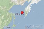 鄂霍次克海地震 2013年10月1日俄羅斯鄂霍次克海發(fā)生