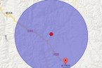 四川云南交界地震 2013年10月17日四川榮縣和云南香格