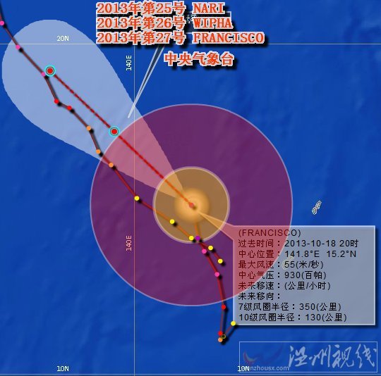 臺風范斯高已加強為16級超強臺風