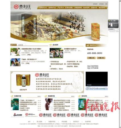 飲料能治百病 泰利旺飲料能治白血病很難讓人相信