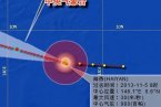 第30號臺風海燕最新消息 2013年臺風海燕路徑圖